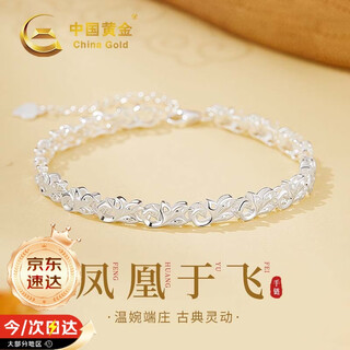 China gold phoenix yu fei pure silver bracelet women's bracelet sterling silver girls birthday gift girlfriend wife wedding anniversary pure silver phoenix yu fei bracelet