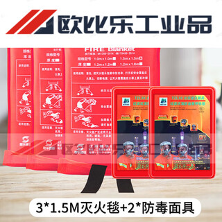 Fire-fighting blanket 1.5m fiberglass national standard fire-fighting equipment fire-proof kitchen special escape fire blanket thickened 1.5-meter fire-fighting blanket 3 + fire mask 2