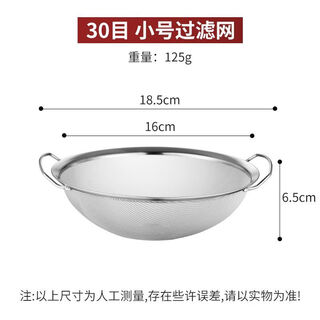 Ye yu kitchen oil control artifact double-layer filter ultra-fine dense flour sieve bean dregs fried leakage mesh 15.9cm double-ear dense mesh