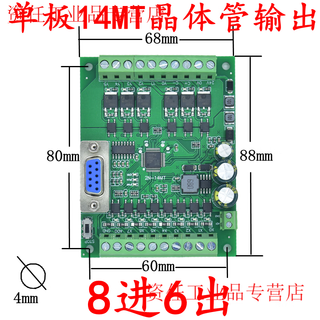Plc industrial control board domestic controller fx2n-10/14/20/24/32/mr/mt serial port programmable simple single board fx2n-14mt none
