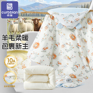 Curbblan baby blanket pure cotton newborn baby anti-jump removable spring, autumn and winter thickened warm velvet wool blanket fairy cradle - blue (inner bladder can be removed) 90*90 medium thick version weight 780g