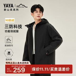 Yaya new mountain series goose down jacket men's 2025 winter new outdoor warm camping women's jacket hp basic black l 175/92a