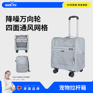 wakytu英国双肩猫包大容量宠物背包 透气猫包外出宠物单车包便携猫包 顶级款【自带拉杆+防滑胸扣】