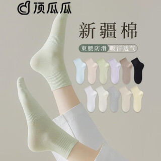 Dingguagua 100% socks women's pure cotton autumn and winter pure color matching boneless women's mid-calf socks 10a antibacterial sweat-absorbent and deodorant casual socks