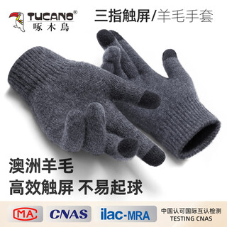 Woodpecker efficient touch screen wool gloves for men and women in autumn and winter cycling and driving thickened warm knitted wool gloves