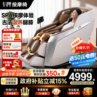Chivas home massage chair full body fully automatic leg guard rubbing and rolling electric smart space capsule government subsidy as a gift for parents 2025 new product mz680 pro-jingcang shanfa