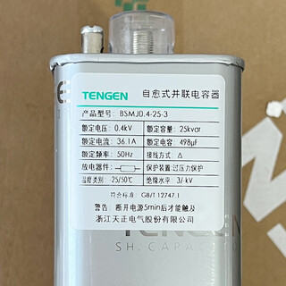 Tengen tianzheng electric bsmj0.45-30-3 self-healing low voltage parallel capacitor 450v30kva bsmj0.4-25-3