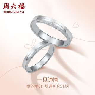 Saturday fu pt950 platinum ring love at first sight couple model platinum pair ring single size 17 about 3.91g gift