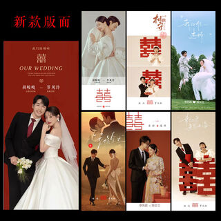 Yusenyi wedding poster