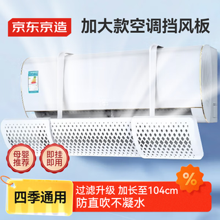 Made in tokyo, punch-free air-conditioning windshield hanging type, anti-direct blowing, pregnant women confinement air-conditioning windshield, hanging universal