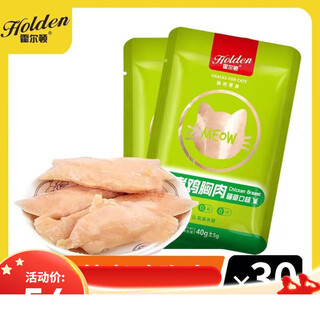 Baifan steamed chicken breast pet chicken liver snacks suitable for cats and dogs nutritious chicken reward training snacks no additives cat grass steamed chicken breast 30 bags new tasting