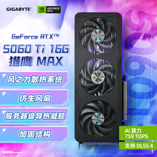 Gigabyte 5060ti 16g graphics card falcon max geforce rtx 5060 ti eagle max oc 16g dlss4 game e-sports design ai computer graphics card