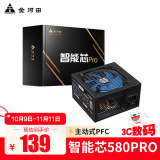 Golden field smart core 680pro 580pro power supply 500w desktop computer host power supply rated 400w power supply smart core 580pro bronze rated 400w