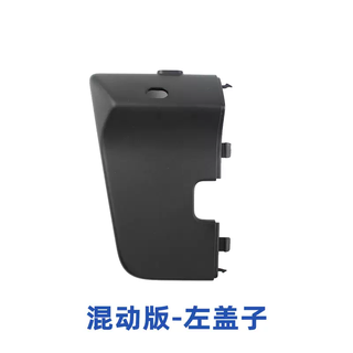 Yusenyi is suitable for changan auchan z6uniz front windshield decorative cover rearview mirror decorative cover recorder cover hybrid version left small cover