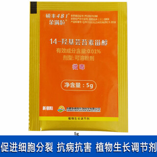 New chaoyang shuofeng 481 jinman capsules 14-hydroxybrassinolide growth-promoting antidote for plant growth two-way regulator