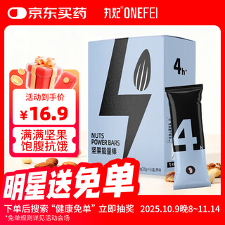 Wanfei nut energy bar high-quality protein ketogenic diet nutrition ready-to-eat fitness meal replacement full breakfast 25g*6 sticks