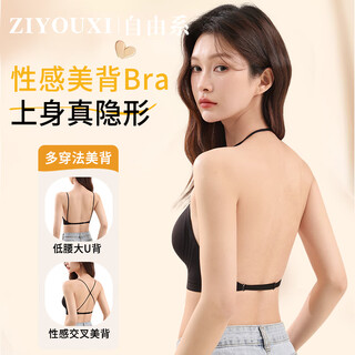 自由系内衣文胸女挂脖吊带美背V领小胸聚拢秋冬u露背粉底液隐形无痕黑色