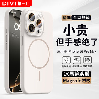 First guard liquid magnetic case suitable for apple 16promax mobile phone case liquid silicone iphone16promax protective cover magsafe magnetic lens all-inclusive anti-fall white