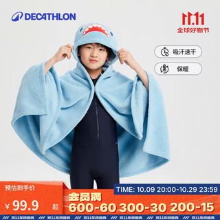 Decathlon children's coral velvet bath towel cloak cartoon warm and absorbent thick towel 6-12 years old 5076099