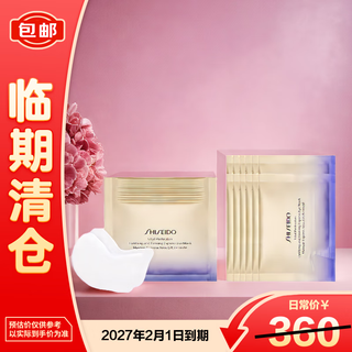 资生堂悦薇智感紧塑焕白眼膜 6.9g  24对 【临期清仓】