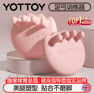 足弓训练器瘦腿神器足底锻炼改善拇指外翻扁平足足弓塌陷 落樱粉