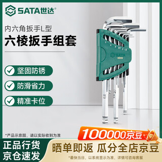 Sata metric extended ball head hexagonal wrench l-shaped hexagonal wrench set 9pcs 09105