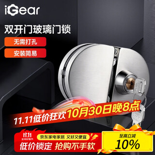 Igear glass door lock office store 304 stainless steel rust-proof b-level anti-theft no opening push-pull double sliding door lock