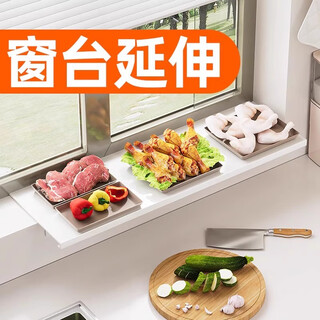 Wang xingheyue window sill extension board kitchen storage partition table widening extension extension shelf sandwich shelf window sill transformation artifact milk white 15*40 upgraded punch-free strong magnetic base