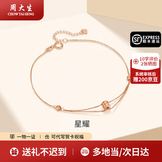 Chow tai sang 18k gold small waist bracelet classic versatile bracelet for girlfriend on holidays and anniversaries as a mother gift small waist bracelet approximately 0.9g