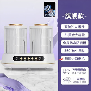 Xiaomi same style smart laundry cup underwear mini washing machine underwear small wireless portable sock washing machine cleaner white