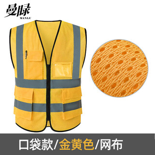 Manhui f-028 mesh outdoor construction golden reflective vest construction construction high reflective vest traffic warning reflective safety clothing c-002 xl spot