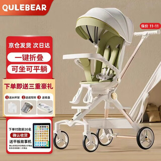 Qulebear baby walking artifact two-way baby stroller can sit and lie down multi-functional high view baby lightweight umbrella stroller fresh green