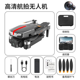 A18MAX光流无刷无人机彩色变灯四轴飞行器遥控飞机 A18MAX无刷电机+高清镜头