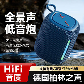 LORB德国柏林之声迷你蓝牙音箱家用无线音响户外防水便携多功能低音炮 蓝色【HiFi音质+插卡U盘+高清语音通话】