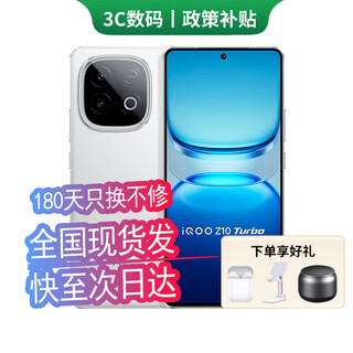 Vivoiqoo z10 turbo+ optional 24 issues interest-free 8000mah blue ocean battery dimensity 9400+ self-developed e-sports chip optical eye protection screen gaming phone yunhai white 16gb+256gb official standard 180 days replacement only + three-year warranty