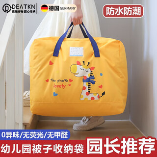 German kindergarten quilt storage bag thickened oxford cloth large capacity strong and durable clothes bedding luggage packing medium size 52x24x41 points 5cm green crocodile