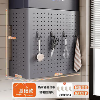 Naoiskey naoski jumeishi gas pipe kitchen hole board cover kitchen wall hanging no punching gas cover storage shelf gun gray length 45 high 40 deep 15 standard version 4 hooks