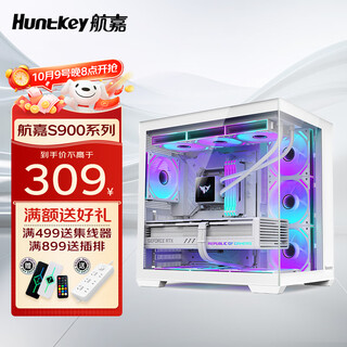 航嘉S980龙卷风全视版海景房无立柱侧透电脑机箱台式主机atx纯白色240\360水冷散热风扇 S980evo战神白色【支持ATX背插主板】