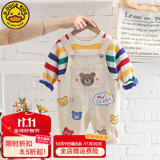 G.duckkids little yellow duck baby boy autumn clothes set western style children's clothes children's autumn baby overalls for boys and girls two pieces off-white - two-piece bear suspenders set 80 6 months - 1 year old weight 17-20 height 70