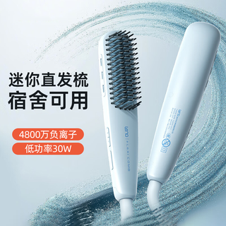 Lena straight hair comb negative ion splint straight plate clip curling comb inner buckle mini portable bangs perm comb does not damage hair short hair straightening electric comb fluffy comb ln-f7