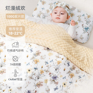 Ibaby children's quilt beanie quilt autumn and winter thin quilt constant temperature sweat-absorbent sleeping blanket 100g brilliant velvet joy 150 200cm