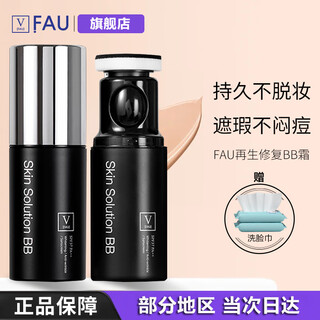 Fau korean repair and regeneration bb cream small black tube concealer, moisturizing, oil control, sun protection, no makeup removal, brightening skin color foundation, new version of star black tube 32g, free face towel
