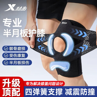 Xtep knee pads for meniscus injury, sports knee pads, running knee joint protective gear, synovitis special badminton summer, single pack-xl recommended weight 140-200jin jin equals 0.5kg