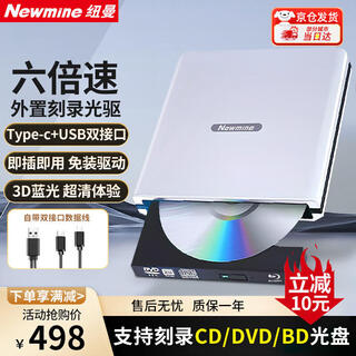 Newmine 8x speed usb external optical drive dvd external recorder mobile optical drive cd/dvd external optical drive universal fully compatible reading and burning for laptops and desktops 3d blu-ray bd ultra-clear audio and video, stable reading and burning