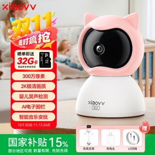 Xiaovv smart baby monitor surveillance camera baby caregiver sleeping child monitoring cry camera child bed baby watching home artifact