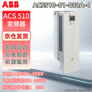 Abb frequency converter 45kw acs510-01-088a-4 three-phase adjustable without operation panel 3abd00021616-d industrial