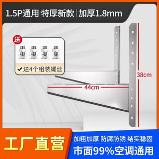 Mo peng air conditioner bracket stainless steel tripod storage rack 1.5 hp 2/3p universal outdoor unit hanger thickened stainless steel knife holder 1.5p + assembly screws newly upgraded extra thick stainless steel knife holder special after-sales supply