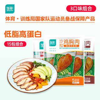 Excellent-shaped chicken breast (new orleans + bbq + smoked) 100g*15 bags, refrigerated, open bag, ready-to-eat low-fat light meal replacement