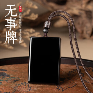 Longhushan obsidian pendant, innocent brand necklace, birth year amulet, safety buckle, transfer pendant, birthday gift for boys