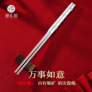 Zhenhui silver chopsticks pure silver s999 silver tableware for household use, everything goes well, square silver chopsticks, gifts for elders, personal use